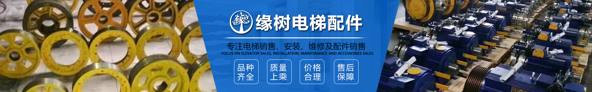 湖南緣樹(shù)電梯有限公司_郴州電梯安裝，郴州舊樓電梯加裝，緣樹(shù)別墅電梯